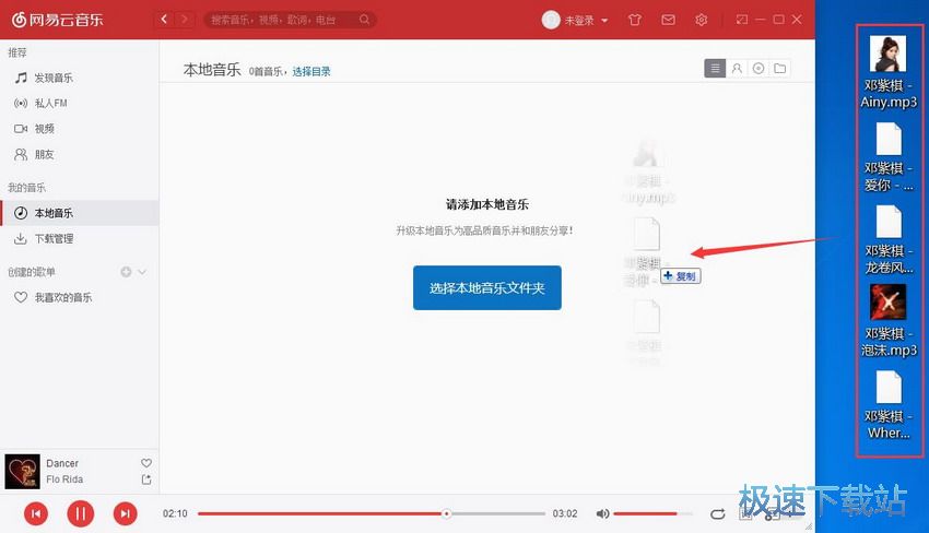 图：网易云音乐2.3评测