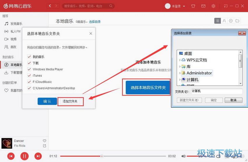 图：网易云音乐2.3评测