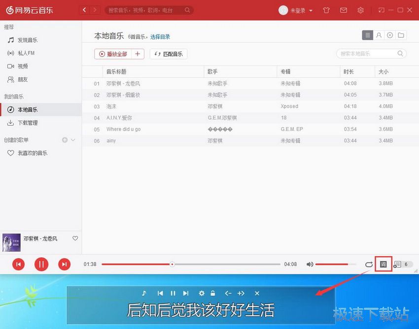 图：网易云音乐2.3评测