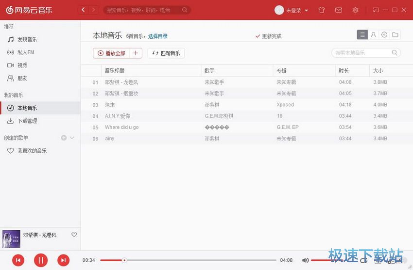 图：网易云音乐2.3评测