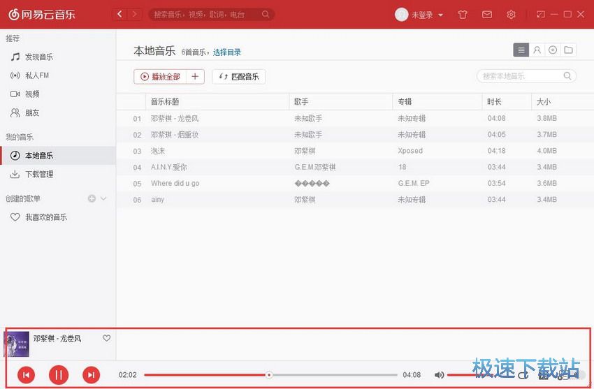 图：网易云音乐2.3评测