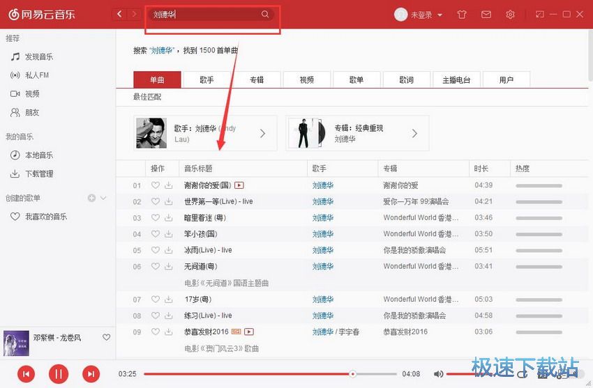图：网易云音乐2.3评测
