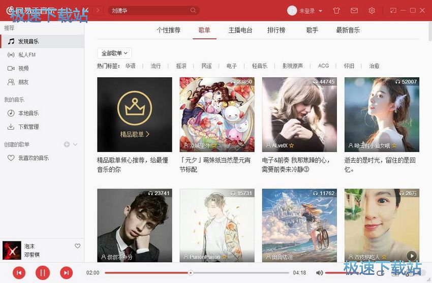 图：网易云音乐2.3评测