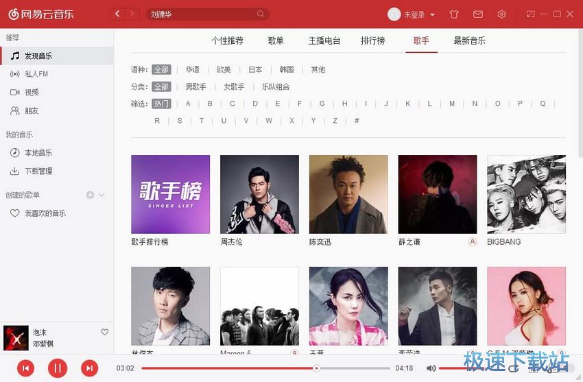 图：网易云音乐2.3评测