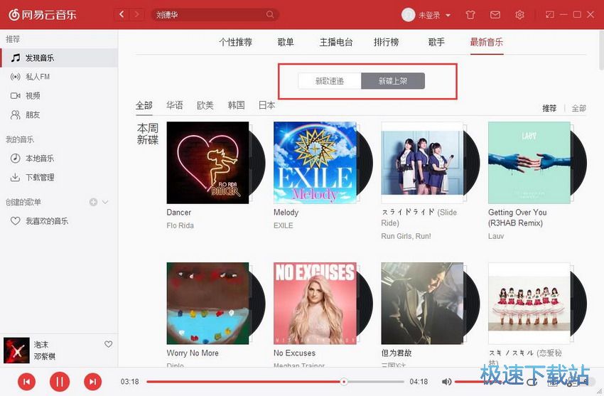 图：网易云音乐2.3评测