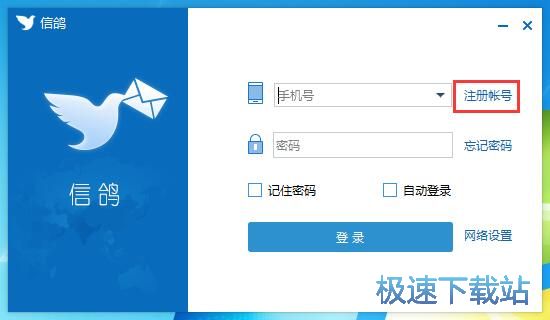 图：注册账号教程
