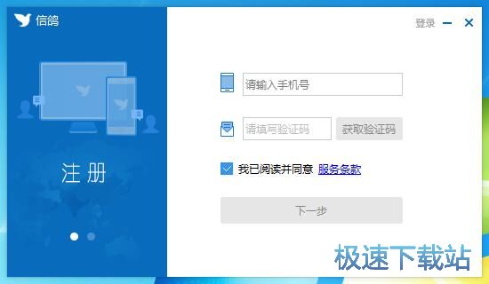 图：注册账号教程