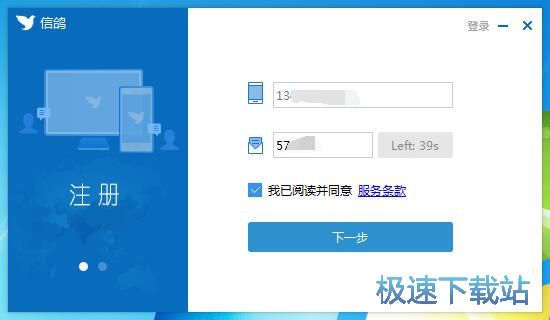 图：注册账号教程