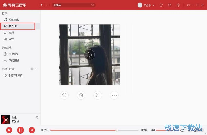 图：网易云音乐2.3评测