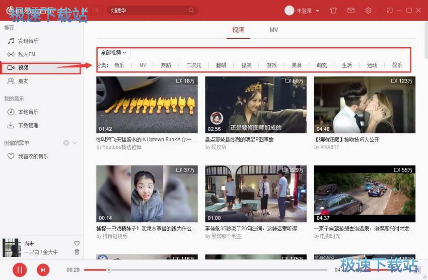 图：网易云音乐2.3评测