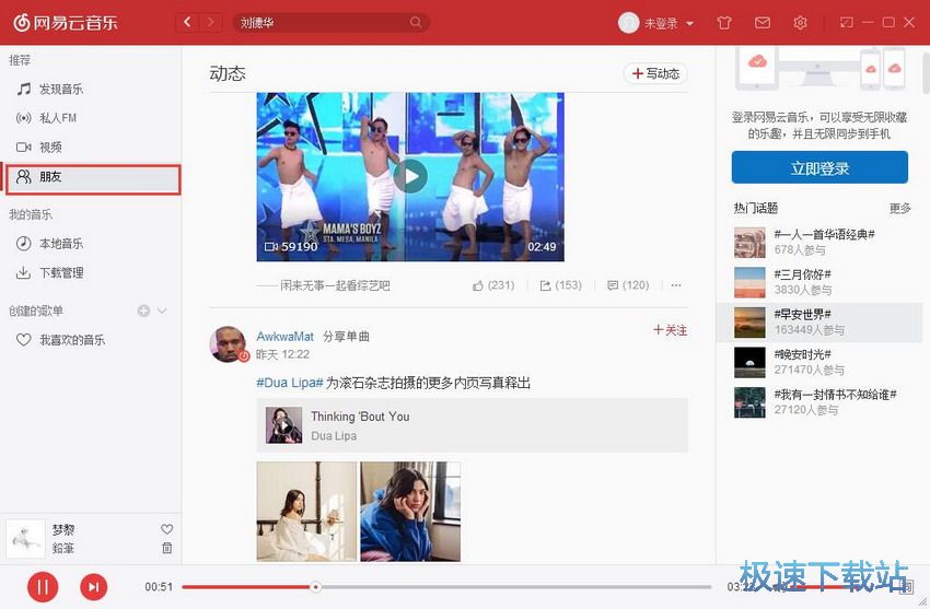 图：网易云音乐2.3评测