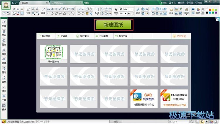 图：添加图库组件教程