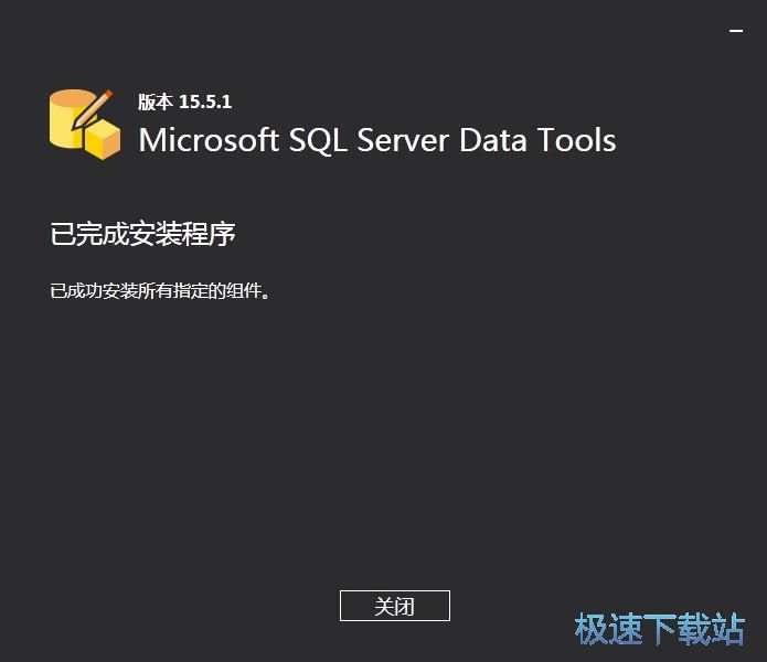 图：Microsoft SQL Server Data Tools安装教程
