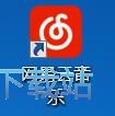 图：网易云音乐2.3评测
