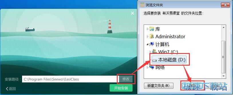 图：希沃易课堂安装教程