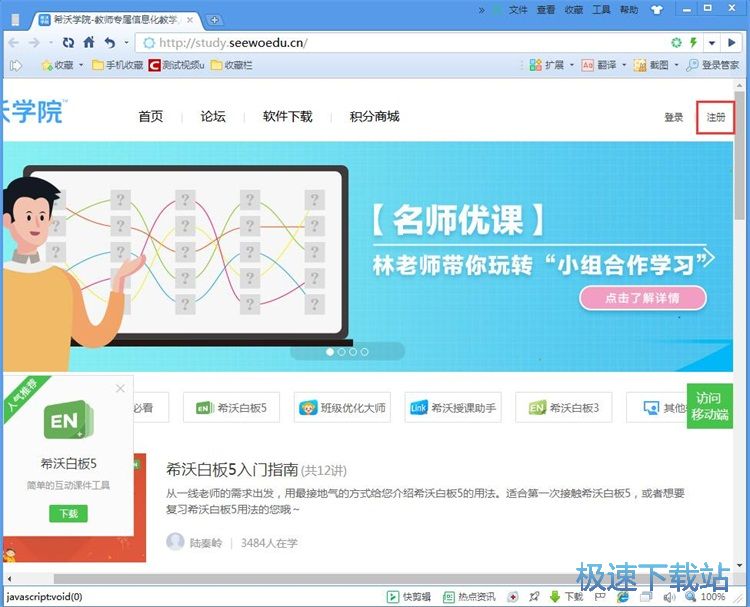 图：注册账号教程