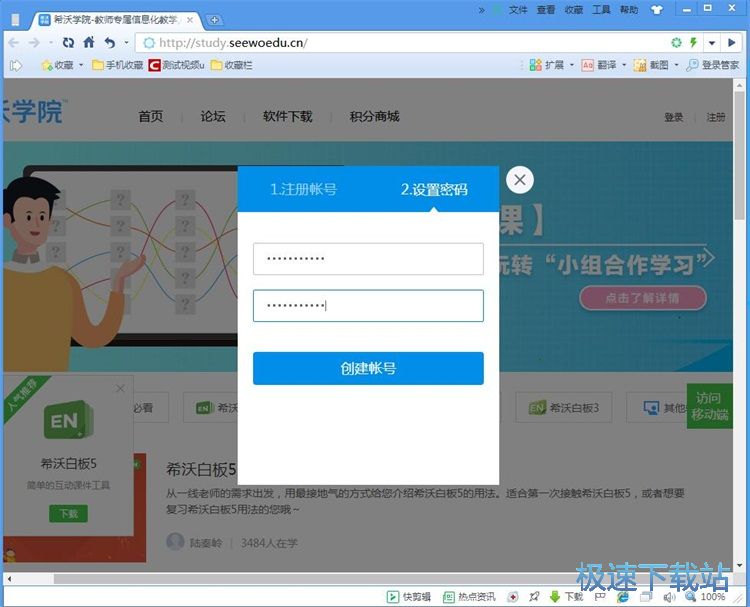 图：注册账号教程