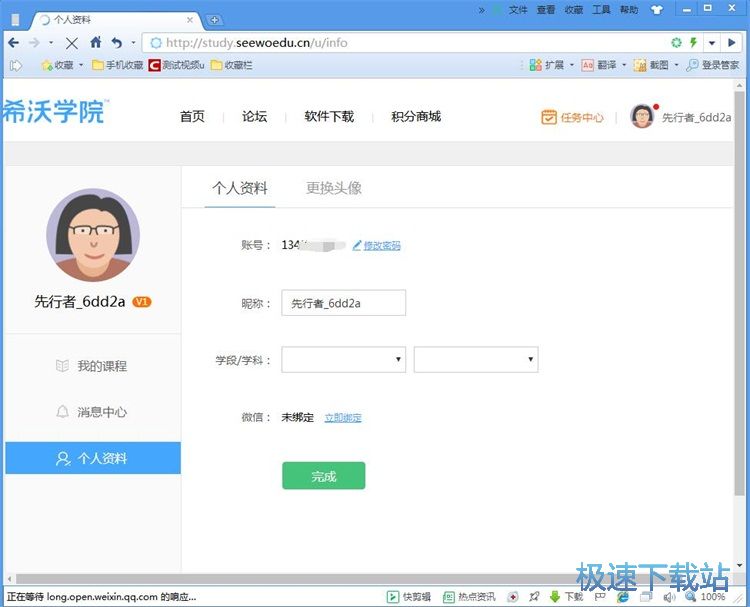 图：注册账号教程