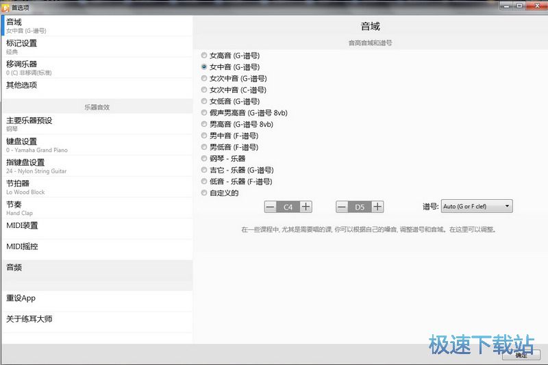 图：如何使用EarMaster7