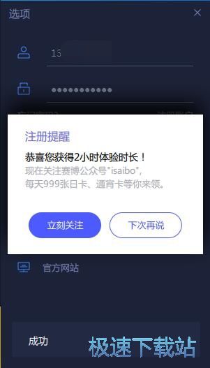 图：注册账号教程