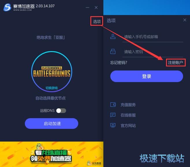 图：注册账号教程