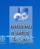 图：NetSetMan安装教程