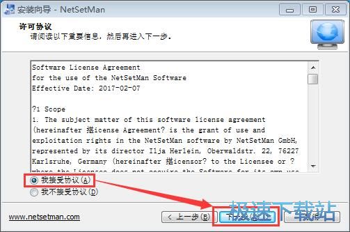 图：NetSetMan安装教程