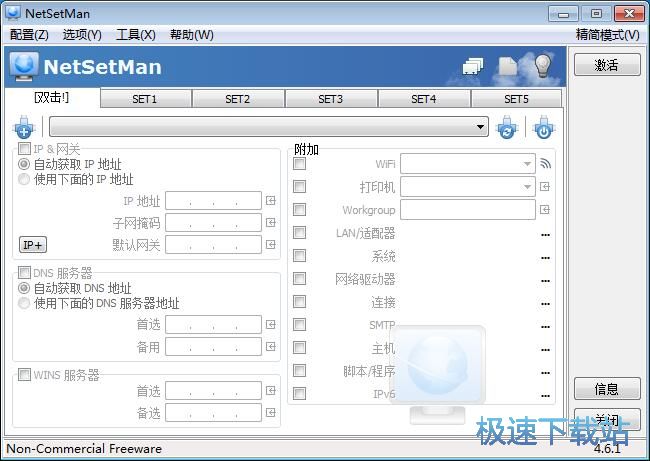图：配置网络教程
