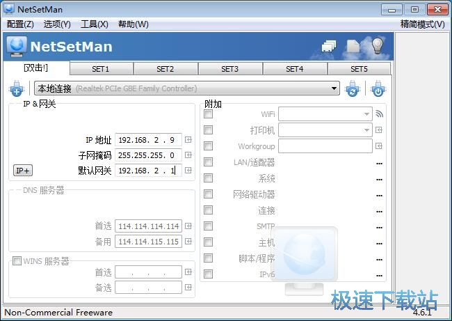图：配置网络教程