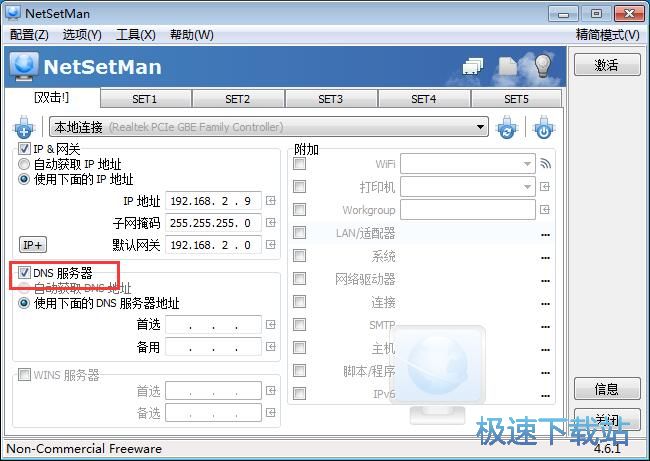 图：配置网络教程