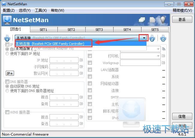 图：配置网络教程