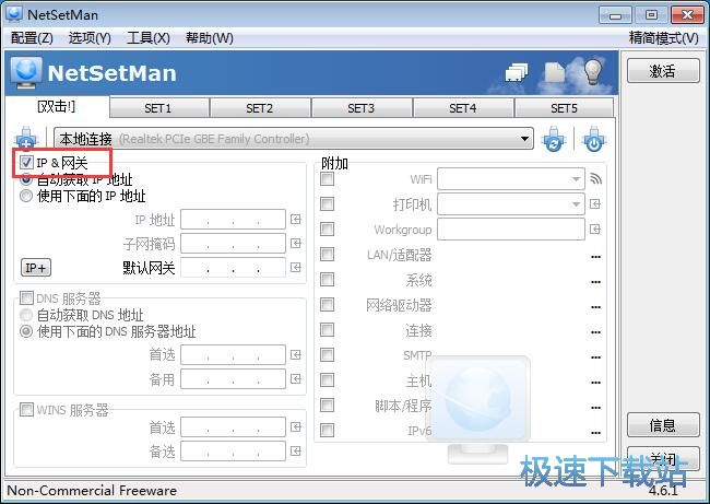 图：配置网络教程