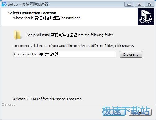 赛博网游加速器安装教程