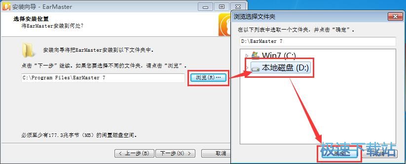 图：EarMaster安装教程