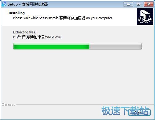 赛博网游加速器安装教程