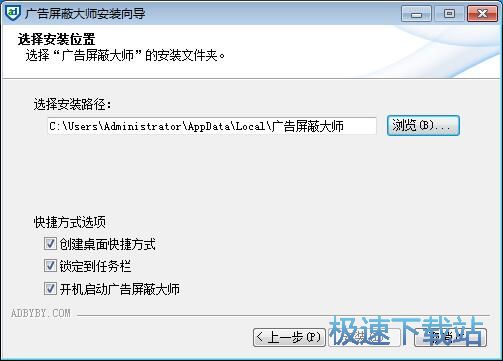 图：广告屏蔽大师安装教程