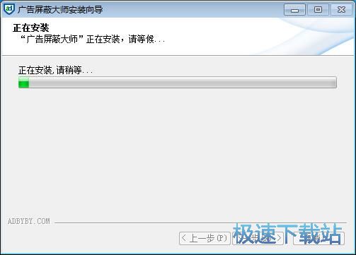 图：广告屏蔽大师安装教程