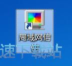 图：局域网传输文件教程