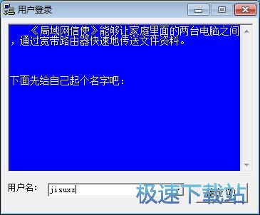 图：局域网传输文件教程