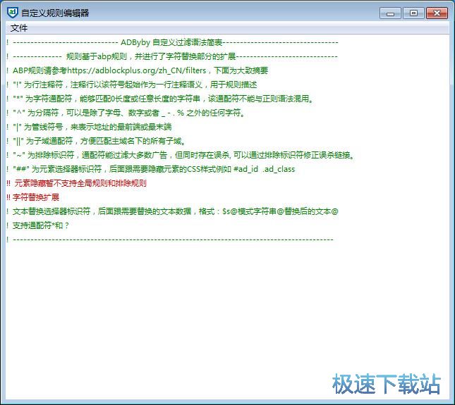 图：自动启动/自定义规则教程