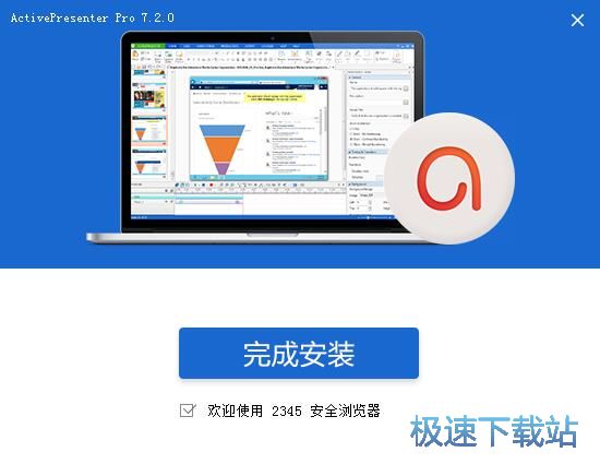图：ActivePresenter安装教程