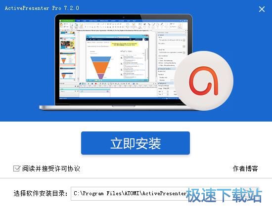 图：ActivePresenter安装教程