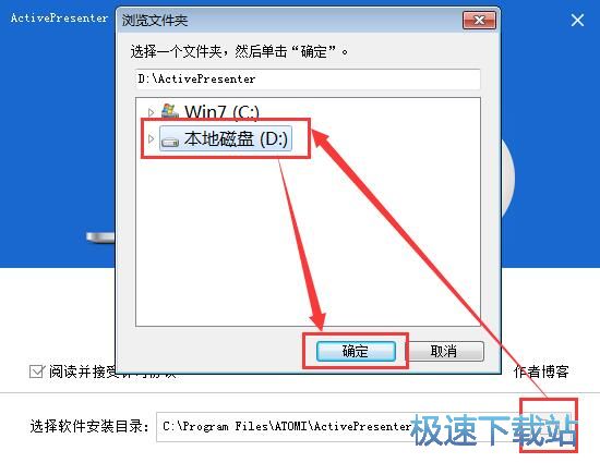 图：ActivePresenter安装教程