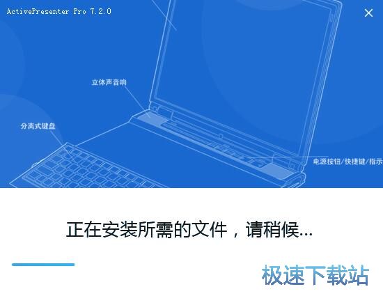 图：ActivePresenter安装教程