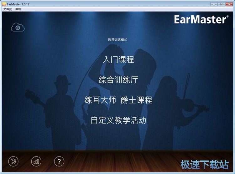 参加入门课程教程