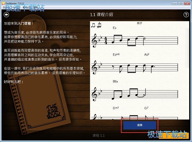 参加入门课程教程