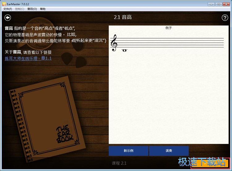 参加入门课程教程