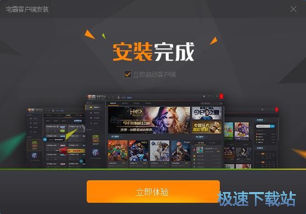 图：宅霸联机平台4.50评测