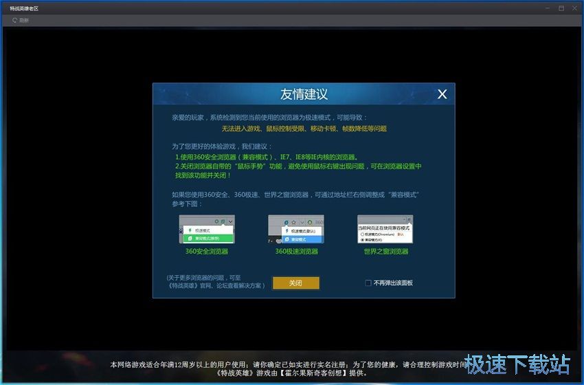 图：宅霸联机平台4.50评测