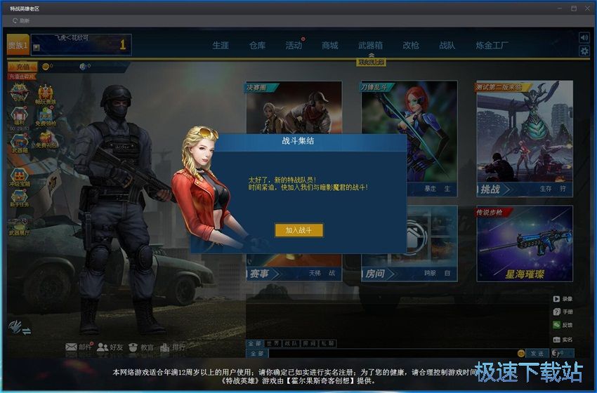 图：宅霸联机平台4.50评测